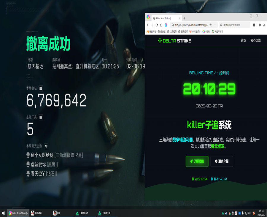 三角洲物质透视透视自瞄效果